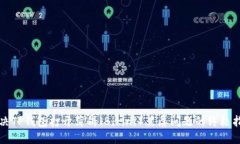解决TP钱包打开薄饼（Bi