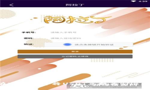 : 如何在TP钱包中将USDT兑换为BNB：详细指南
