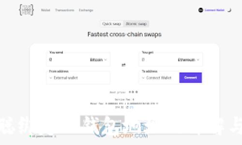   
中本聪绑定TP钱包地址的详解与步骤
