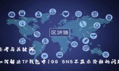 思考与关键词如何解决T