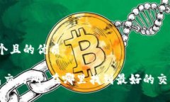 思考一个且的优质t p钱包