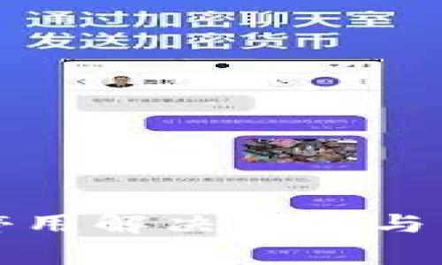 TP钱包功能停用解决方案与常见问题解答