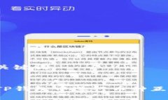 思考和关键词如何在TP钱包