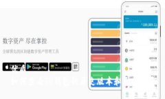 优质如何查看TP钱包的历史
