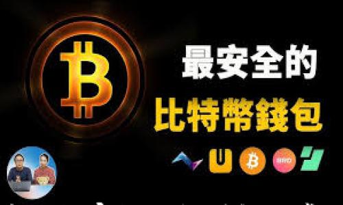 

TP钱包代币图标审核时间详解及常见问题分析