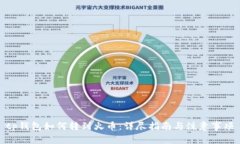 tp钱包如何转到火币：详尽