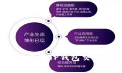 如何有效降低TP钱包交易手