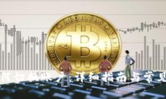 TP钱包如何切换账户：详细