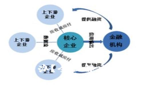 TP钱包转账冻结怎么办？全面解决方案与常见问题解析