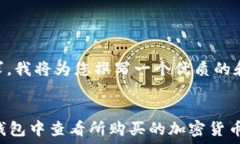   根据您的需求，我将为您