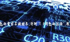 思考一个且的  在当前数字资产日益普及的时代，