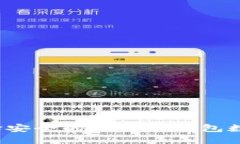 如何选择安全的比特币钱