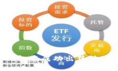如何在TP钱包中成功出售狗