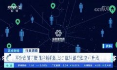 如何将PIG币提币到TP钱包：