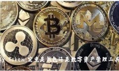 My Token：究竟是钱包还是数