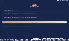 币安提现到TP钱包需要多长