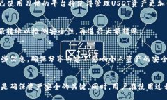 的 biaoti 如何安全存储US