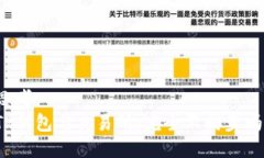 思考TP钱包与交易所：完全