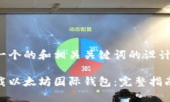 以下是一个的和相关关键