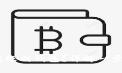 USDT如何转账到钱包？详解