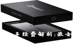 币安提USDT到TP钱包手续费