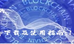 思考一个且的t p 钱包app下