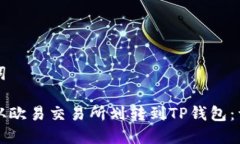 思考和关键词如何将资金