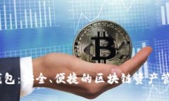 NEAR数字钱包：安全、便捷