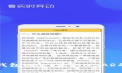 如何通过钱包USDT获取NBA