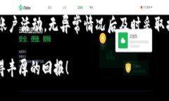 baioti新手必看：TP钱包买币