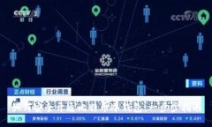如何安全开通比特币冷钱