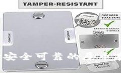 如何选择安全可靠的屎币
