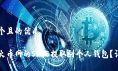 思考一个且的优质如何将