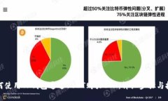 如何使用TP钱包通过USDT购
