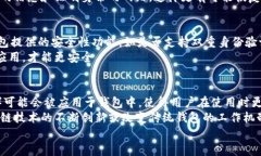  biaoti 比特币钱包安全性分