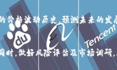 如何在TP钱包购入未上市的