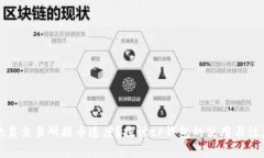 如何欧易交易所提币速度