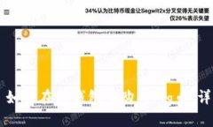 优质 biaoti 如何在TP钱包中