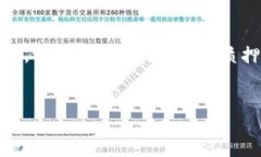 详细介绍：在数字货币领