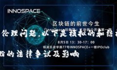 注意：讨论此话题涉及法