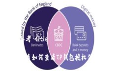 思考 title优质如何查看T