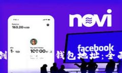 如何创建比特币钱包地址