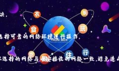 如何使用TP钱包将USDT转移