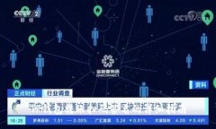 TP钱包转账扫码签名的详细