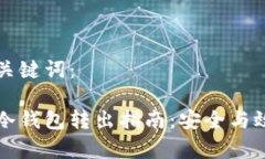 思考和关键词：比特币冷