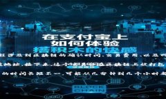 详细介绍在当前数字货币