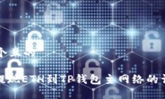 思考一个且的: 币安提现