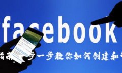 以太坊钱包使用全指南：