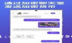 探索Solana链：最适合存储