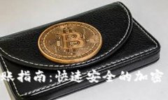 优质Matic钱包转账指南：快